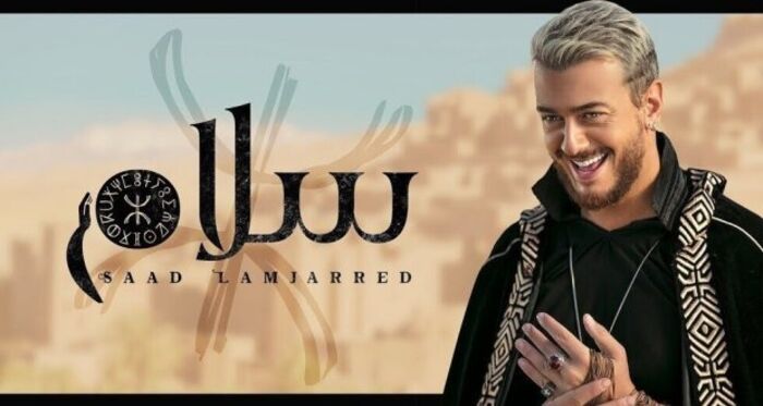 المعلم” يفجر يوتيوب بعمل جديد مستوحى من الأمازيغ