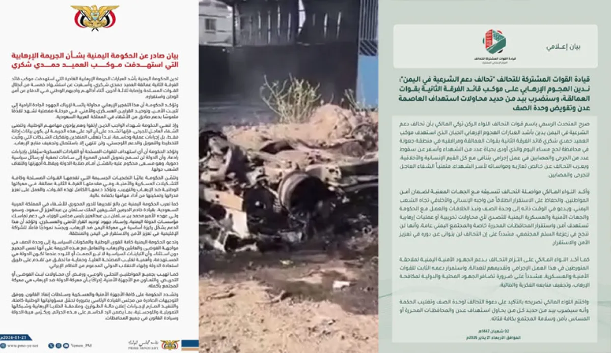 تعهد بالضرب بيد من حديد.. عدن تحت الاختبار الأمني بعد تفجير إرهابي غادر