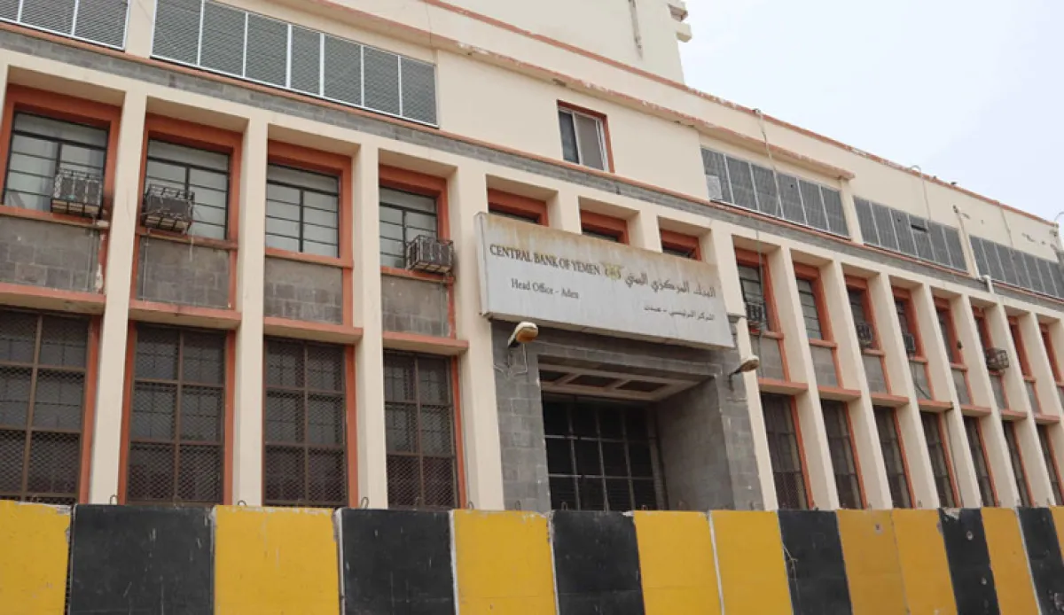 البنك المركزي يحذر من "مزادات" حوثية لبيع أصول بنوك ومصادرة ممتلكاتها