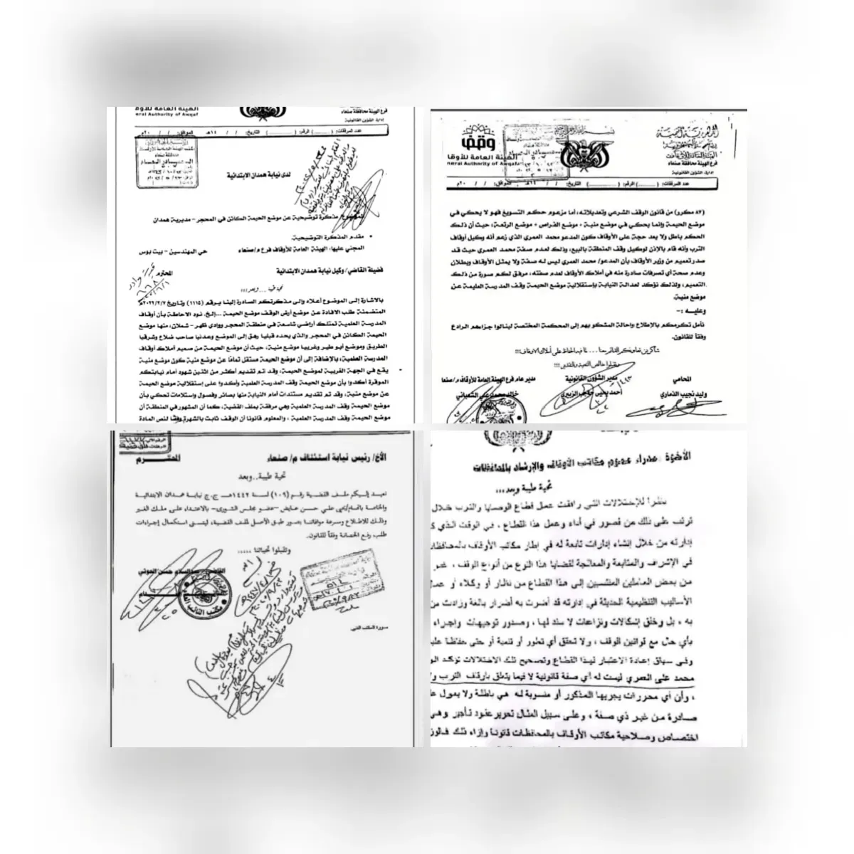 وثائق تكشف استيلاء قيادات حوثية على أرض وقف بصنعاء بقيمة 1.5 مليار ريال