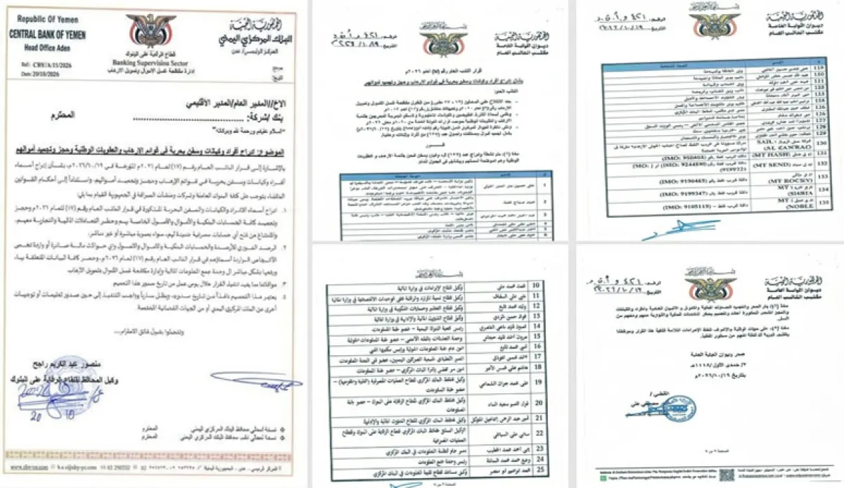 النائب العام اليمني يدرج 135 فرداً وكياناً حوثياً وسفينة على قوائم الإرهاب