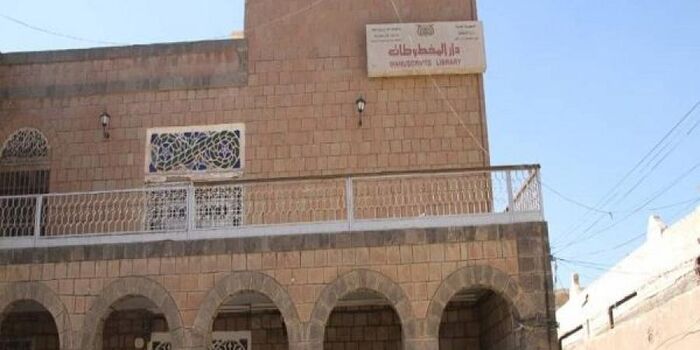 الحوثيون يعبثون بالمخطوطات اليمنية الآثرية