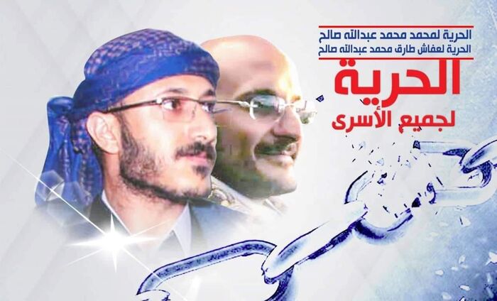 تظاهرة إلكترونية شعبية غدا ﻹطلاق الأسرى لدى الحوثيين بمقدمتهم محمد وعفاش