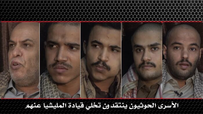 أسرى الحوثي لدى القوات المشتركة يؤكدون حسن التعامل وتواصلهم بأهاليهم وينتقدون تخلي المليشيا عنهم (فيديو)