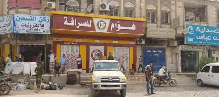 الحوثيون يستمرون في تدمير القطاع المصرفي ويمنعون التعامل مع 14 شركة مصرفية