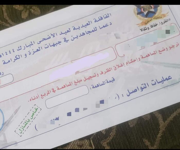 الحوثيون يفرضون إتاوات على اليمنيين  تحت اسم «القافلة العيدية»