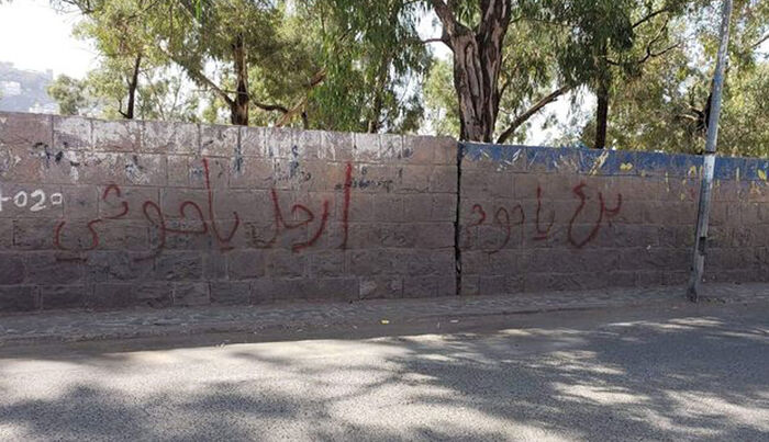 «إرحل ياحوثي» يتمدد ويصل محافظة إب وسط حملة اختطافات حوثية واسعة