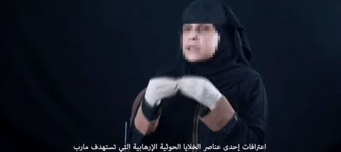 اعترافات خلية حوثية تفضح المليشيا في تجنيد النساء لأعمال تجسسية وإرهابية (فيديو)