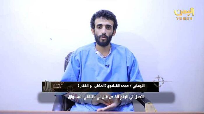 شرطة مأرب تعلن عن إفشال مخطط حوثي لاغتيال «العرادة»