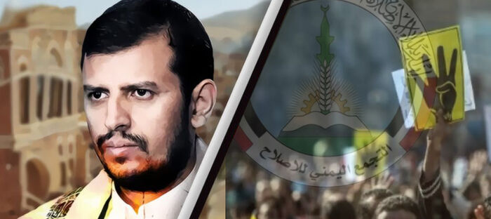 الحوثيون يلجأون لأموال المغتربين لتمويل «المجهود الحربي» بحجة الأعمال الخيرية بالتخادم مع الإخوان