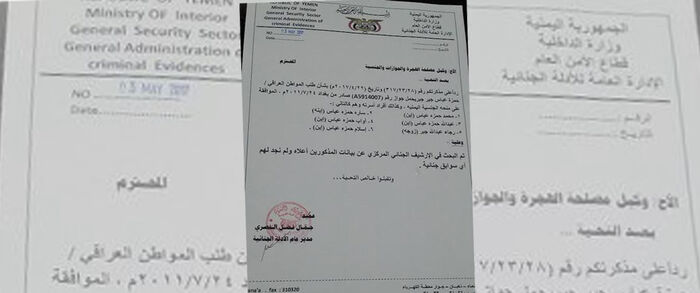 الحوثيون يمنحون الجنسية اليمنية لإيرانيين وعراقيين