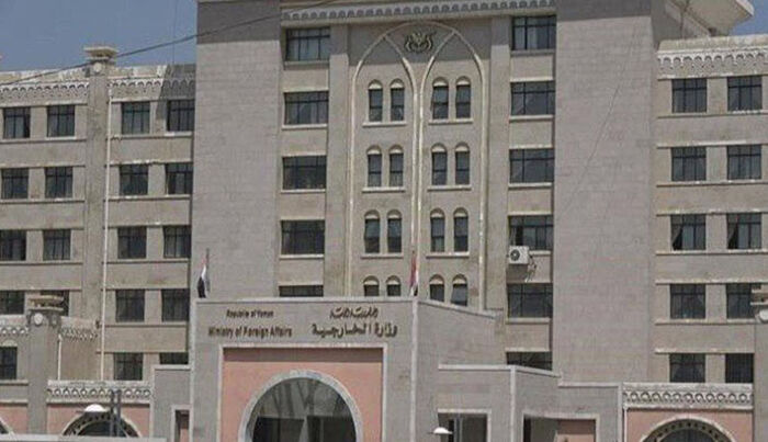 الخارجية اليمنية: المليشيا الحوثية تقامر بأمن واستقرار المنطقة خدمة لنظام إيران