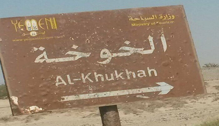 إصابة مواطن بجروح خطيرة نتيجة إنفجار لغم حوثي بالخوخة