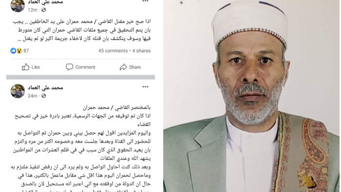 مخطط حوثي لنهب خزنة القاضي «حمران» ومصادر كل الأموال المودعة لدى الصرافين