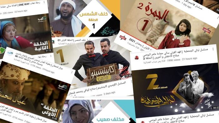 الجمهور اليمني ينتقد الأعمال الدرامية المحلية ويفضل هذا العمل