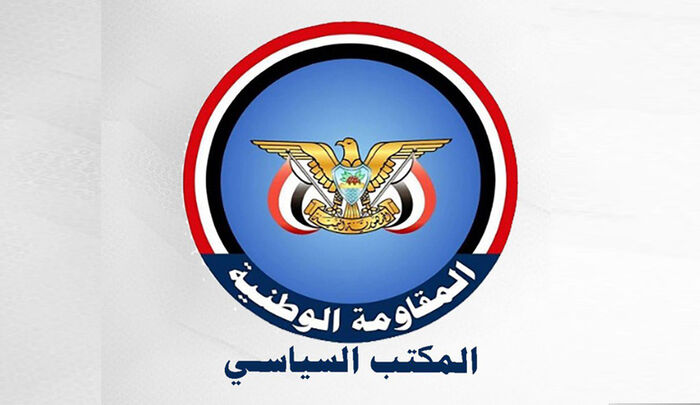«المقاومة الوطنية» تدعو المجتمع الدولي إلى دعم نضال الشعب لتحرير كل شبر من اليمن