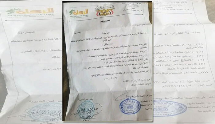 تحت ذريعة «الخُمس والزكاة».. الحوثيون يفرضون جباية جديدة لنهب المزارعين وتجويع اليمنيين