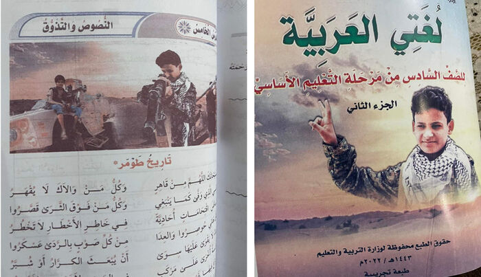 تغيرات حوثية جديدة في المناهج الدراسية يهدف للترويج للموت والعنف