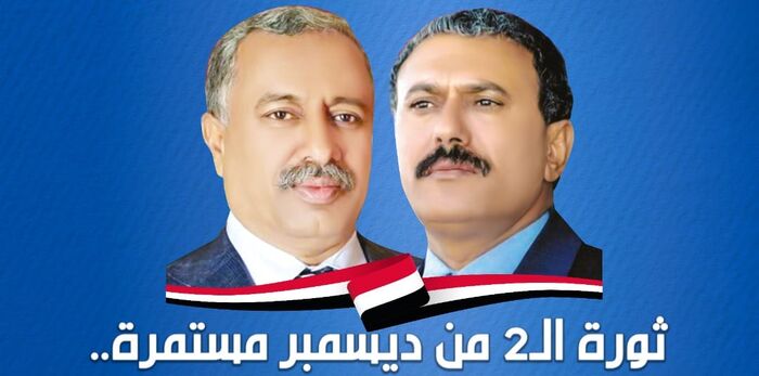 انتفاضة الثاني من ديسمبر.. عزيمة وإصرار على المضي في معركة تخليص اليمن من مليشيات الحوثي