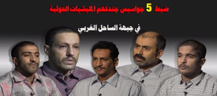 القوات المشتركة تبث اعترافات 5 أشخاص جندتهم المليشيا الحوثية في الساحل الغربي (فيديو)