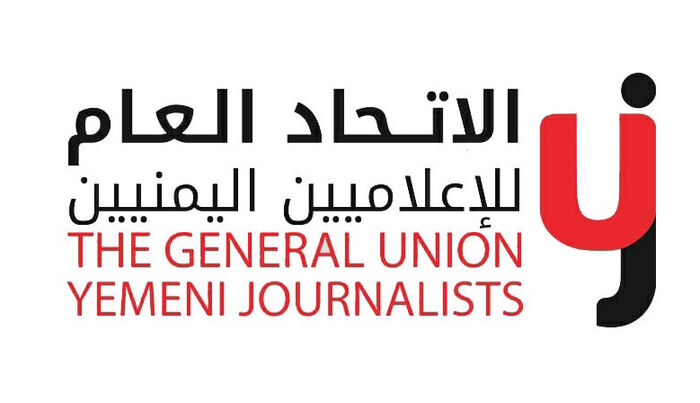 الإعلان عن تأسيس إتحاد الإعلاميين اليمنيين