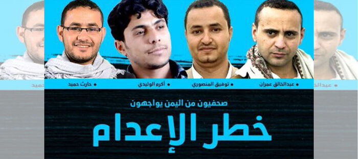بعد رفض مبادلتهم وإفشال مفاوضات الأسرى.. الحوثيون يحاكمون 4 صحفيين