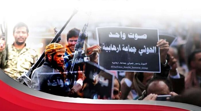 العقوبات الأمريكية على الحوثيين.. بين تضرر المليشيا واستفادة الشعب والحكومة