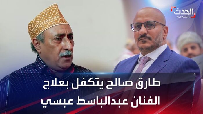 طارق صالح يتكفل بنقل الفنان عبد الباسط عبسي وعلاجه في الخارج