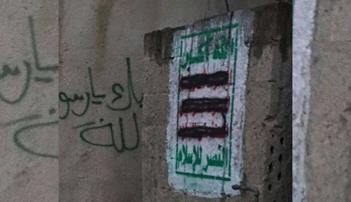رفض شعبي في إب لمليشيا الحوثي.. و «الإرهابية» تعلن حالة الاستنفار