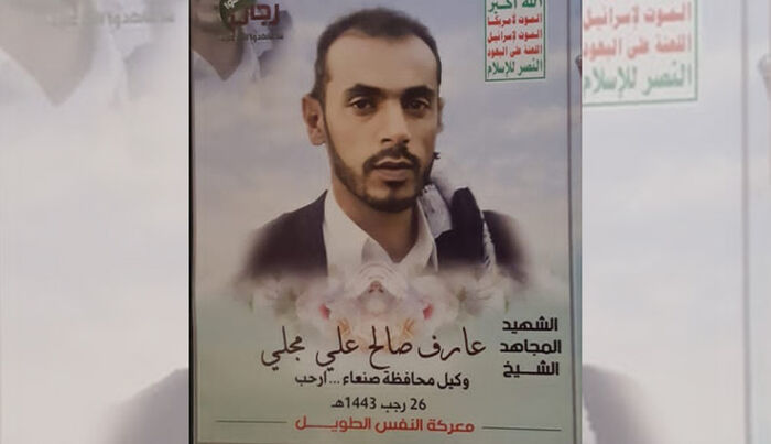 مليشيا الحوثي تشيّع أحد قادتها المنتمين لتنظيم القاعدة