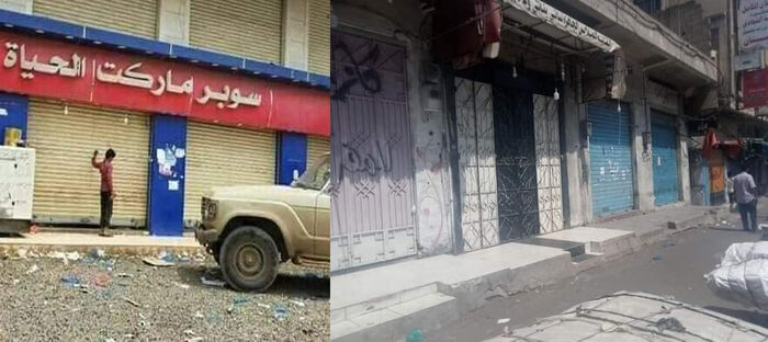 عصيان مدني في الضالع احتجاجًا على النهب الحوثي