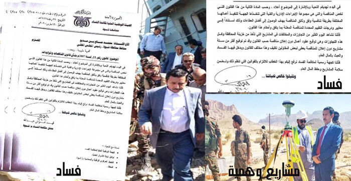 تقرير يكشف استيلاء الإخواني بن عديو على تمويلات مخصّصة لـ 251 مشروعًا تنمويًا وخدميًا