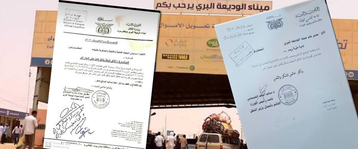 اليمن يغلق منفذه البري الوحيد مع السعودية