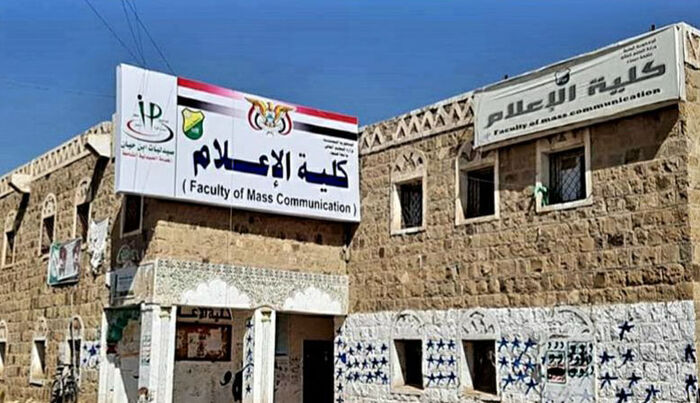 إقصاء أكاديمية من منصبها في كلية إعلام جامعة صنعاء لاعتراضها قرار الفصل بين الطلبة والطالبات