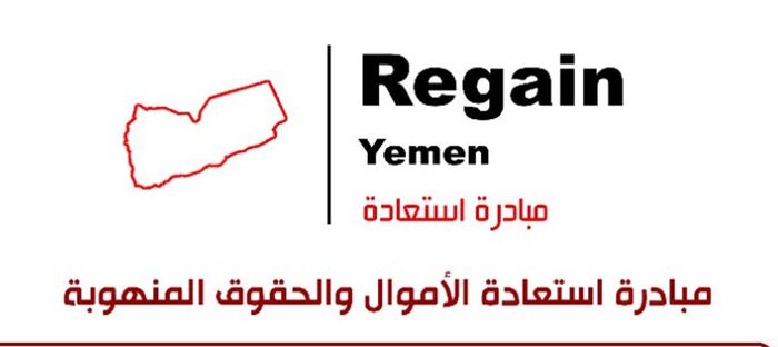 مبادرة استعادة  تدين الحملة الحوثية لنهب ومصادرة أملاك المواطنين