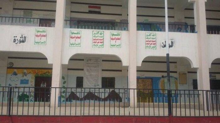 «الإرهابية» تستبدل اسم مدرسة حكومية بإسم الصريع حسين الحوثي في إب