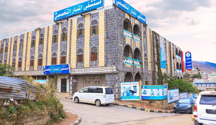 الحوثيون يسطون على أكبر المستشفيات الخاصة في مدينة إب