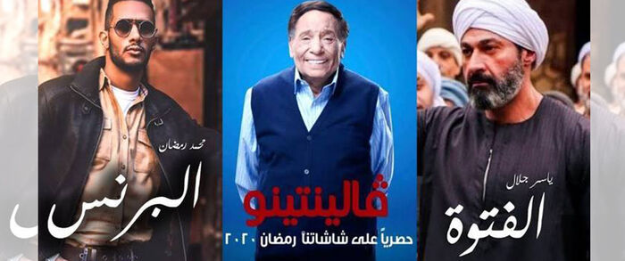 أجور نجوم مسلسلات رمضان 2020