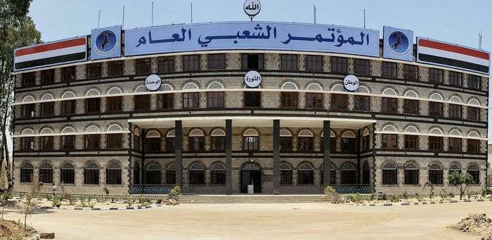 حزب المؤتمر يقر بفصل القيادي علي الزنم بقرار تنظيمي لارتباطة باجندات خارجية ابرزها حزب الله (تفاصيل)