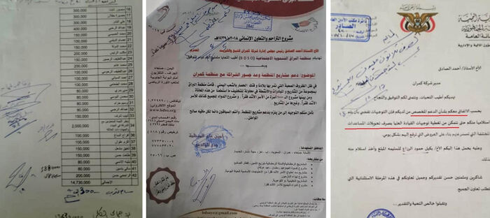 قيادي حوثي يكشف بالوثائف فساد الجماعة في شركة كمران