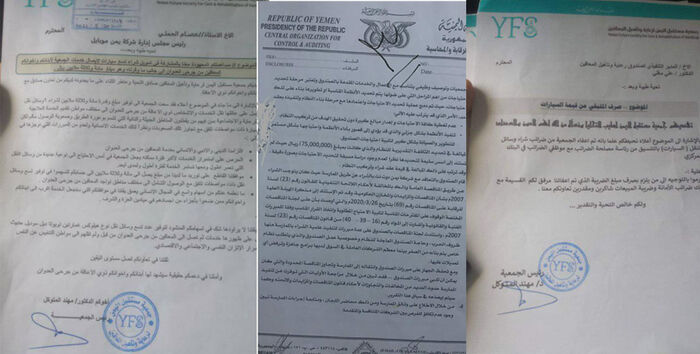 وثائق تكشف فضيحة فساد جديدة لقيادي حوثي بارز  (تفاصيل)