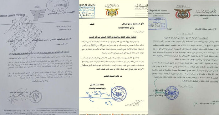 وثائق رسمية تؤكد.. الشرعية تمكّن الحوثيين من السيطرة على المنافذ