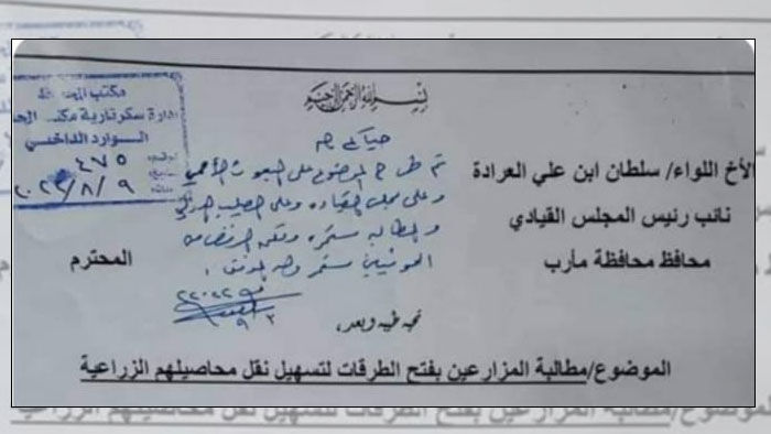 مخطط جديد للإخوان والحوثيين ضد مأرب ووثيقة بخط العرادة تكشف المؤامرة القادمة