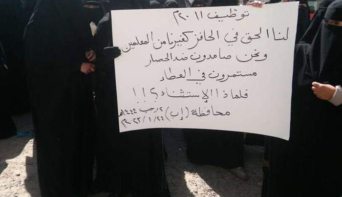 اليمن يدعو  للتحقيق في نهب مليشيا الحوثي حوافز تقدمها «اليونسيف» للتربويين بمحافظة إب